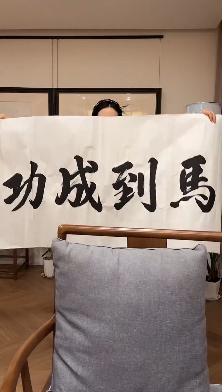 马到成功。马到成功