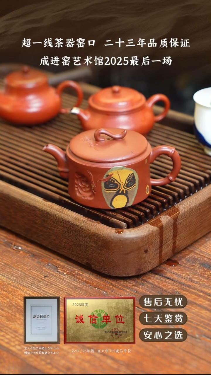 成进窑底槽青绞泥汉瓦250cc