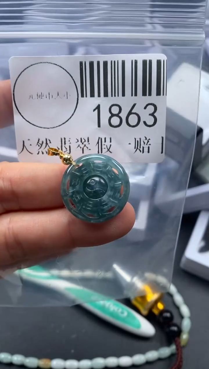 吊坠(不含链)未镶嵌翡翠1863
