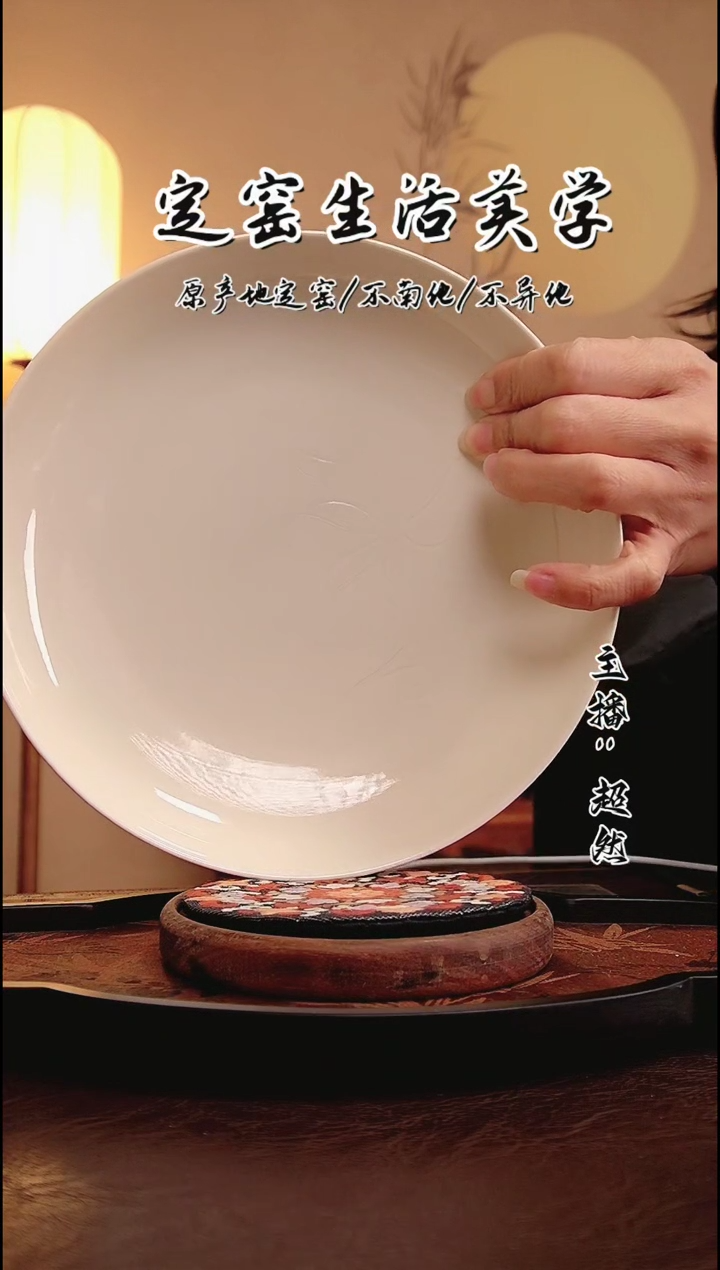 【闪购商品】定窑素心刻花餐盘