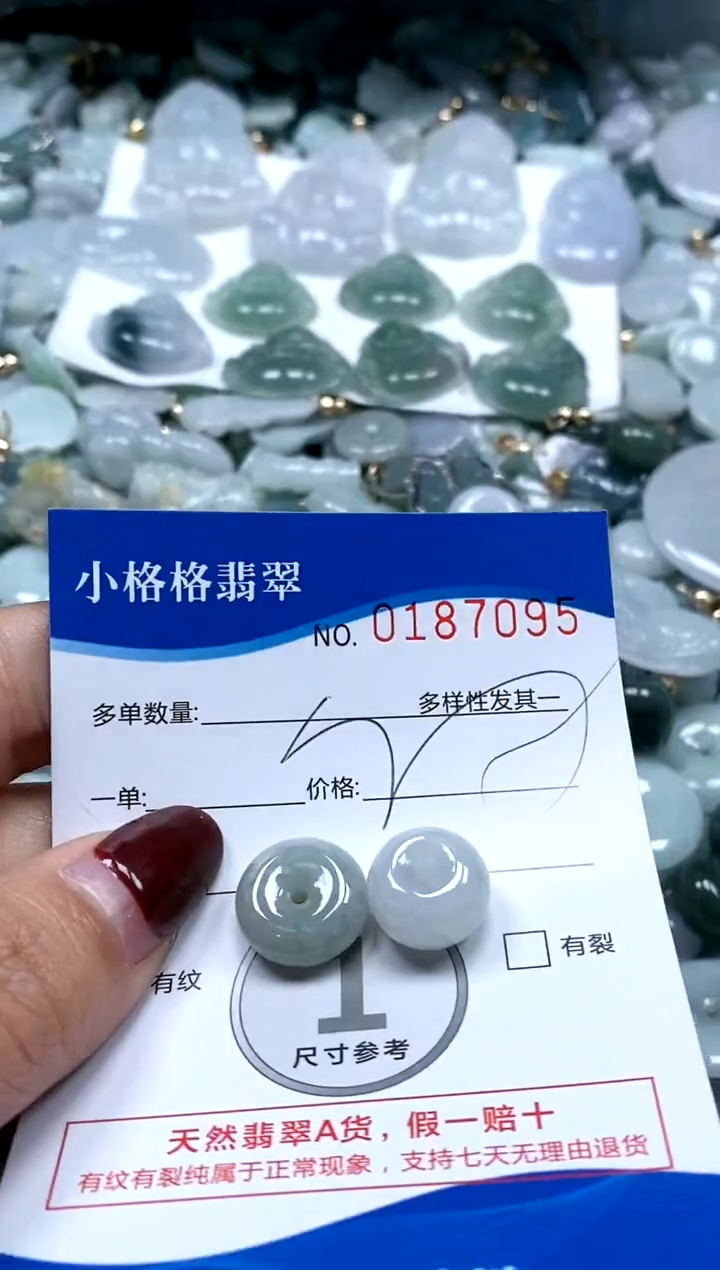 【闪购商品】翡翠颈饰未镶嵌闪购商品0187095
