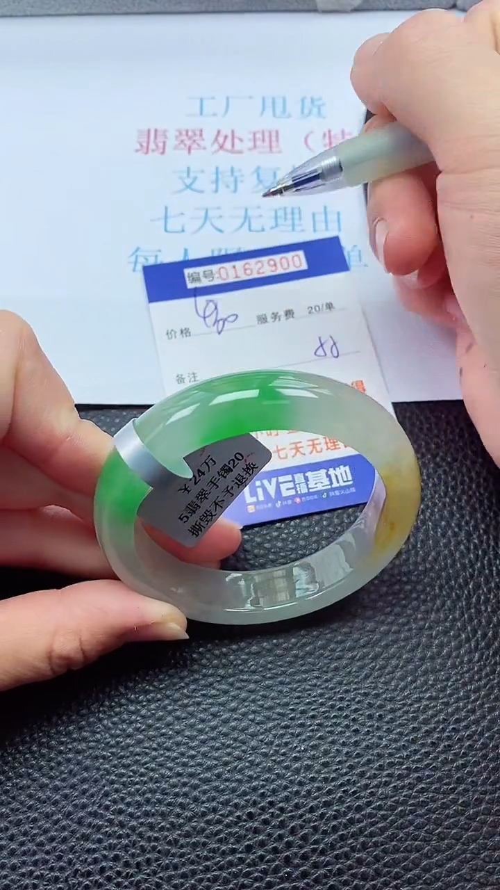 0以实物为准0000162900