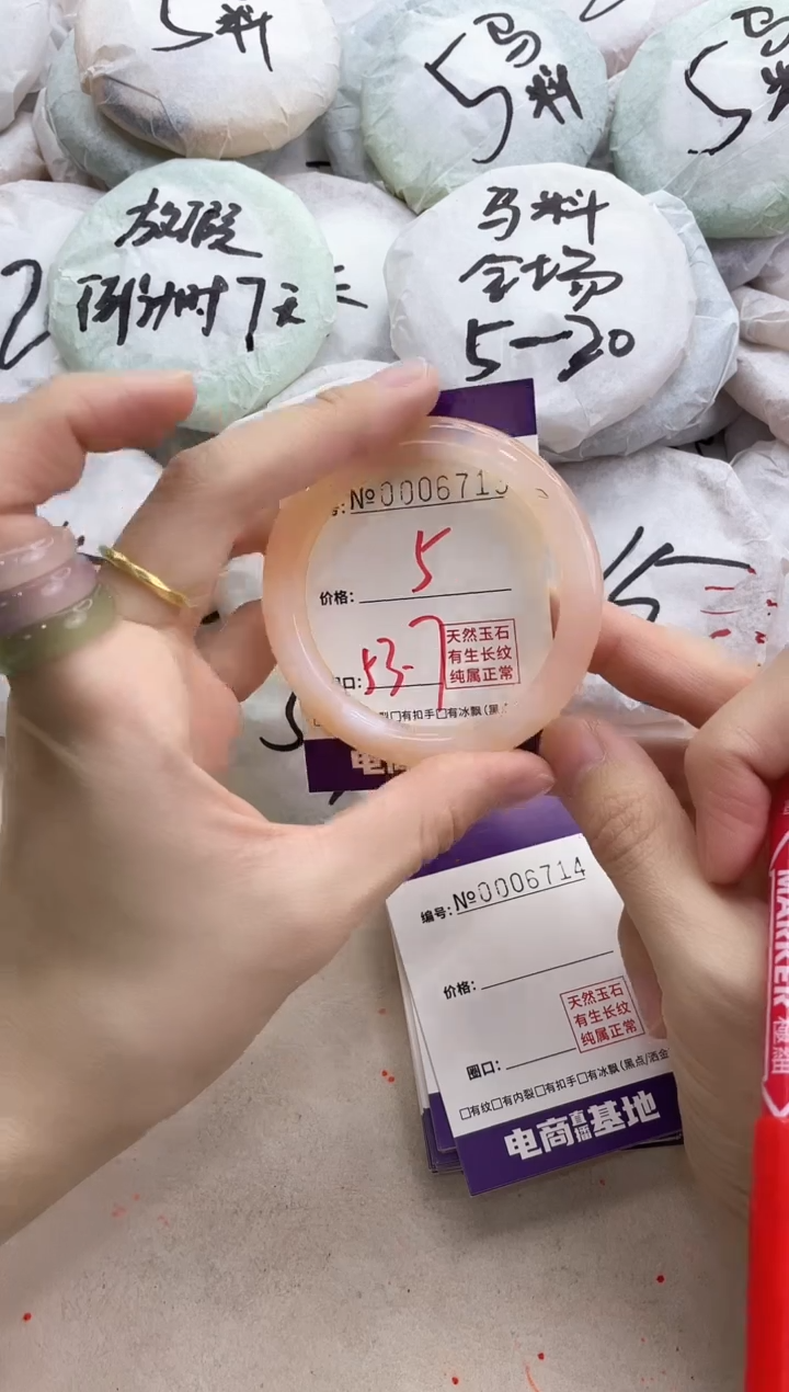 【闪购商品】玛瑙/玉髓手镯未镶嵌6713