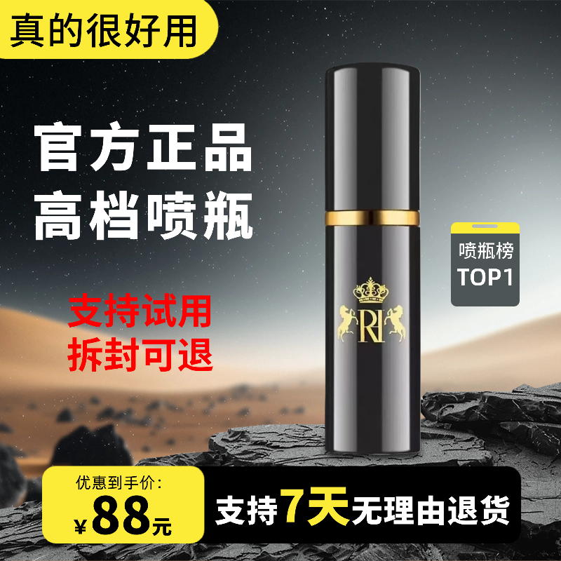 高档黑金瓶小分瓶喷雾方便携带便携小喷瓶专用喷雾瓶按压式分装瓶