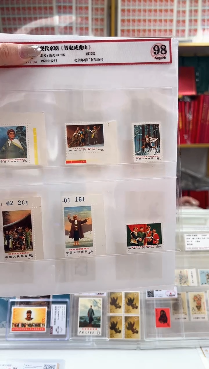 【闪购商品】智取威虎山 带边色标