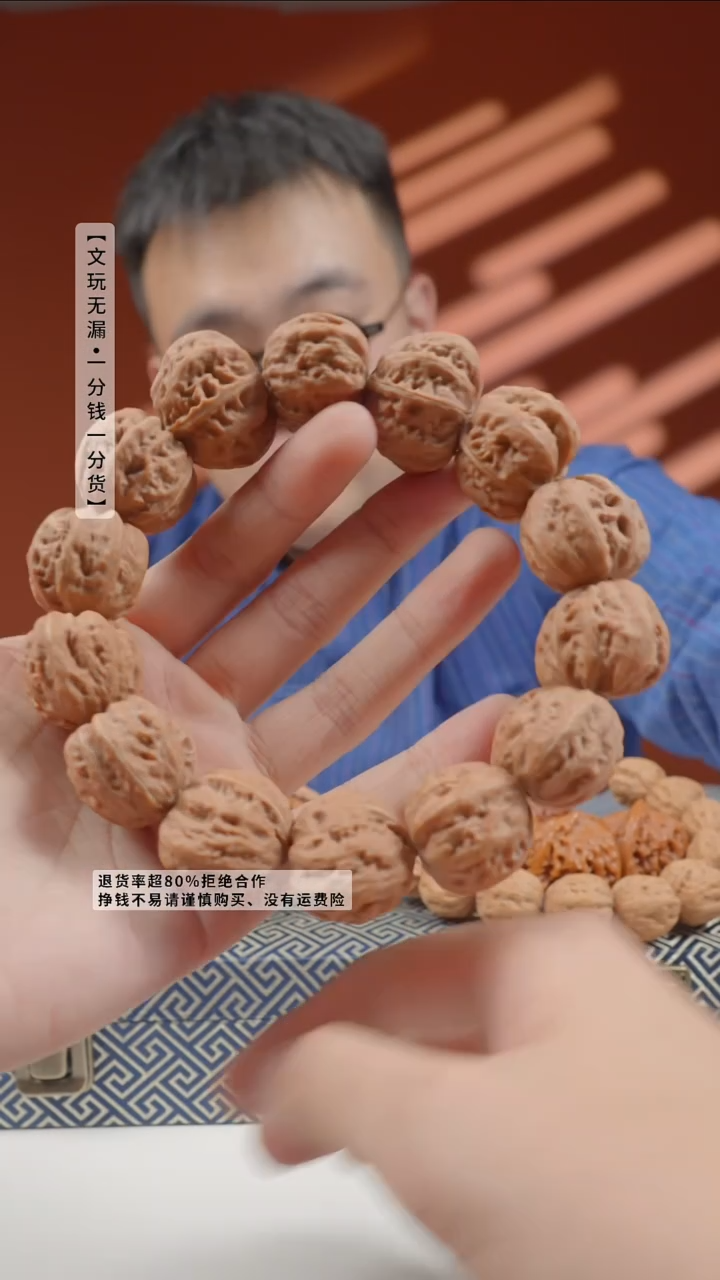 把件文玩核桃超****我门头沟磨盘串定向 超酷超帅的我