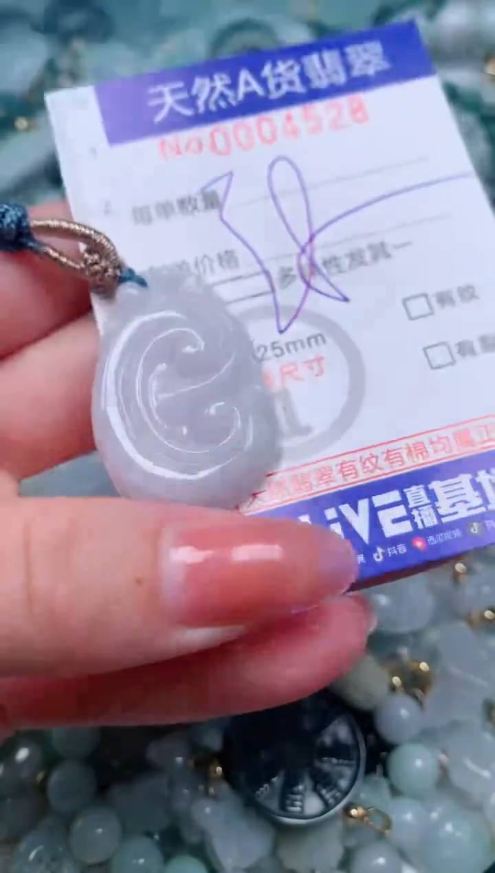 【闪购商品】翡翠颈饰未镶嵌00004528