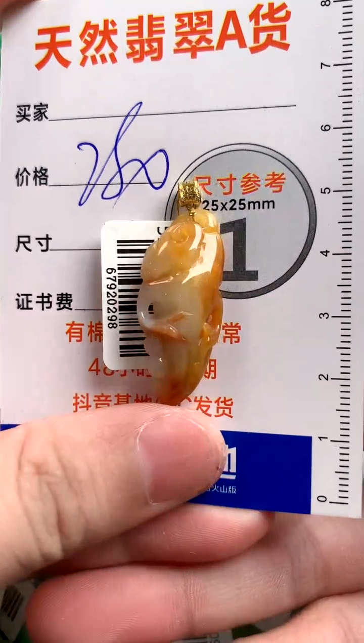 【闪购商品】翡翠颈饰18K金镶嵌0195346169