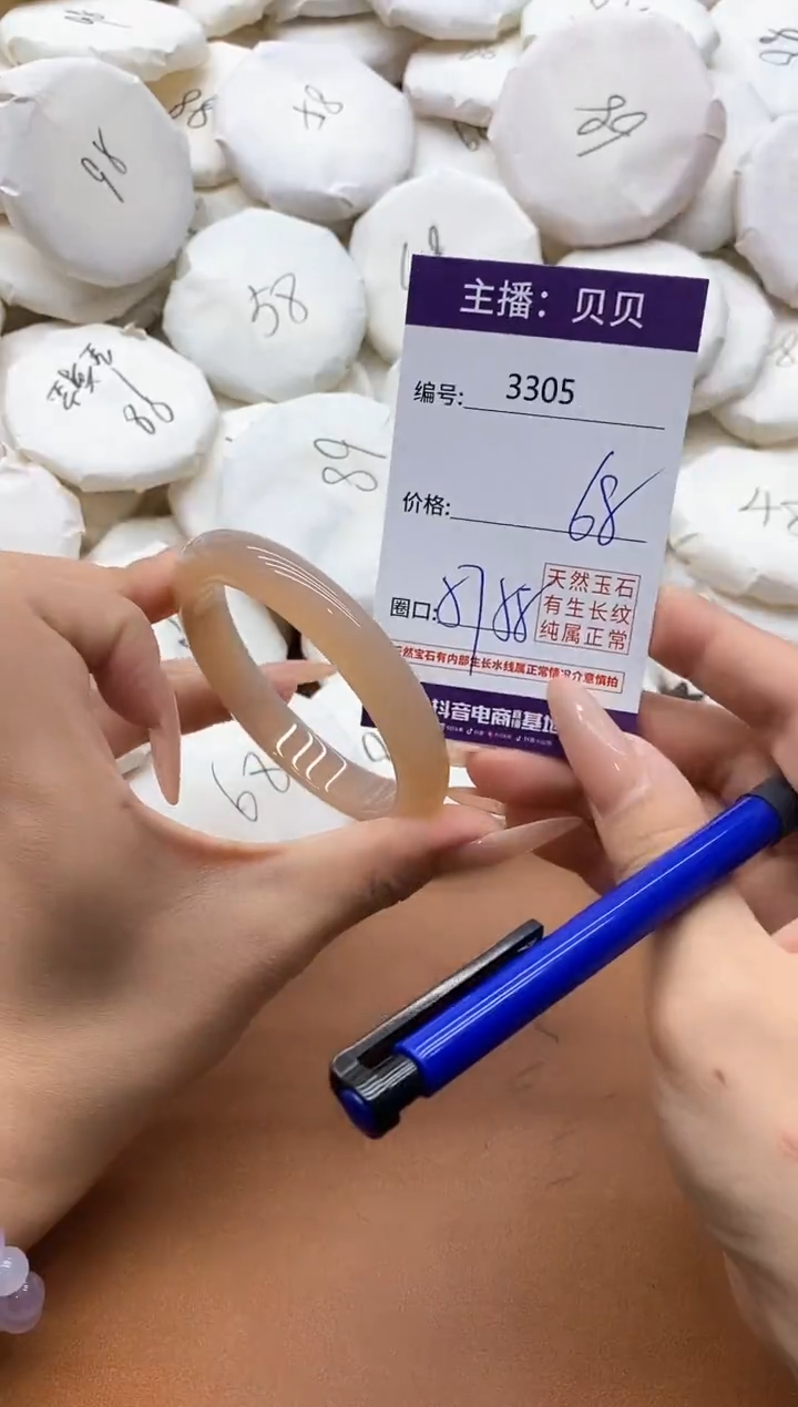 【闪购商品】玛瑙/玉髓手镯未镶嵌3305