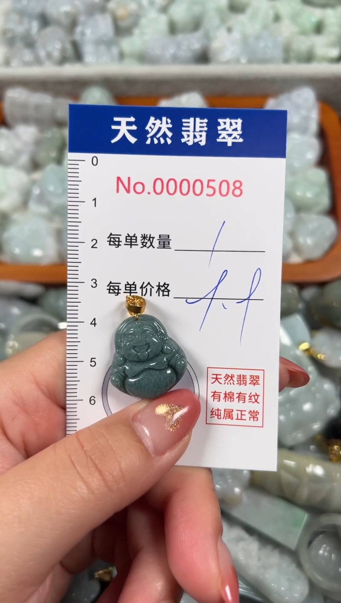 翡翠未镶嵌吊坠(不含链)2508