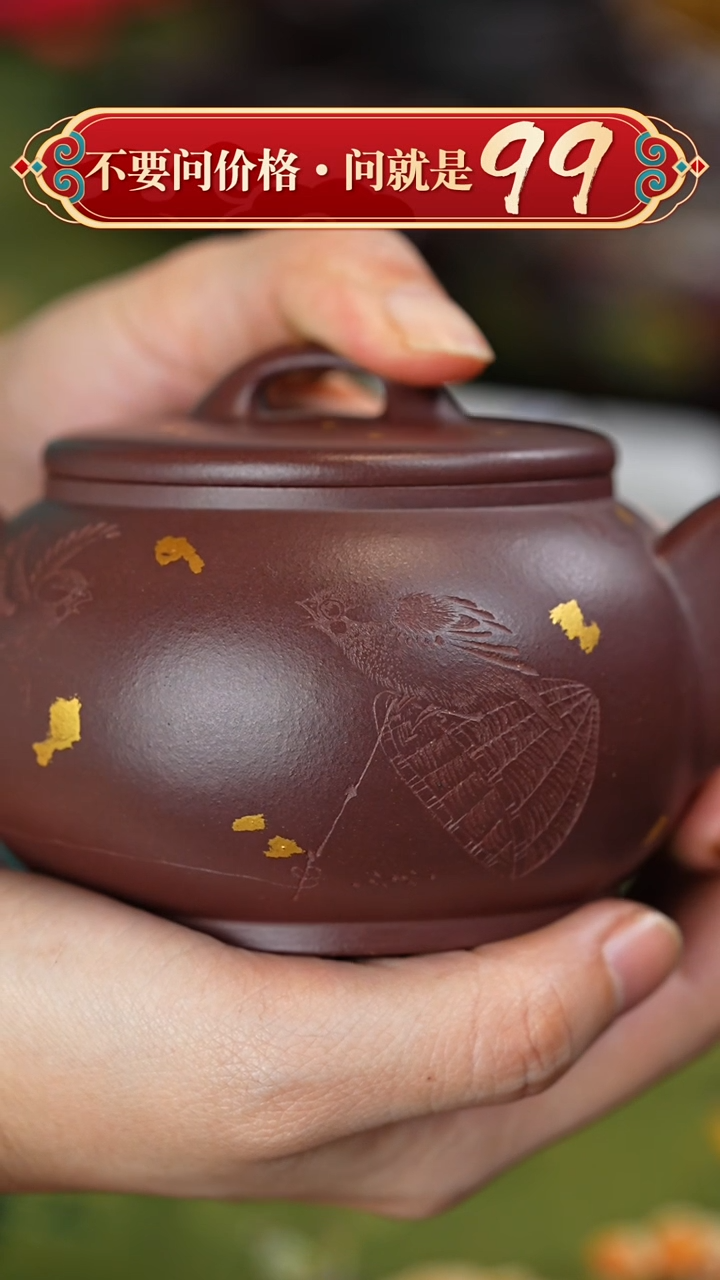 【闪购商品】紫砂茶壶宜兴紫砂