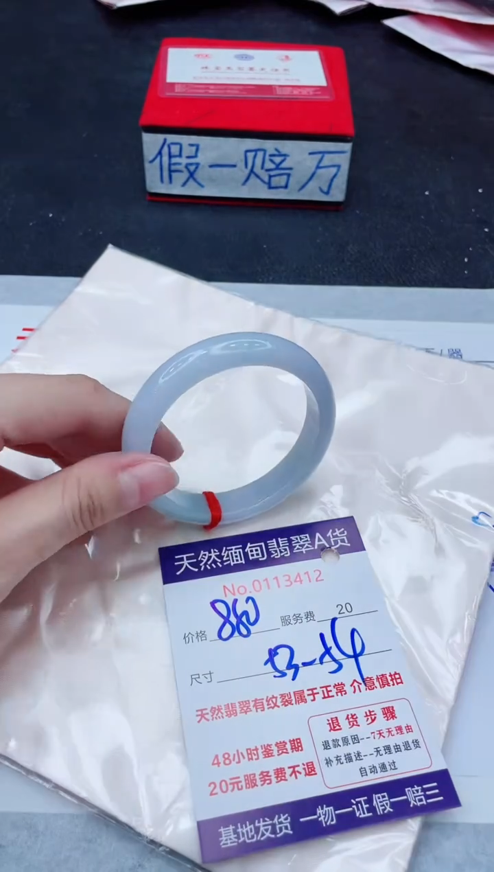 未镶嵌手镯翡翠880.00
