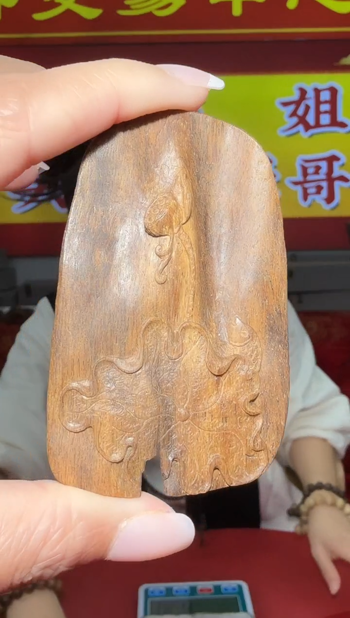 【闪购商品】沉香吊坠13g多样性发一