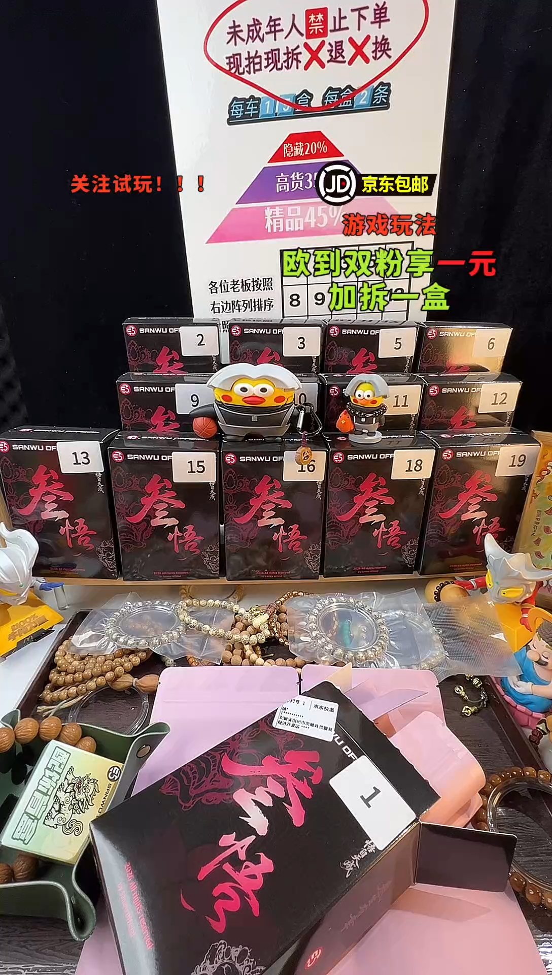 小*一元双粉专属！   