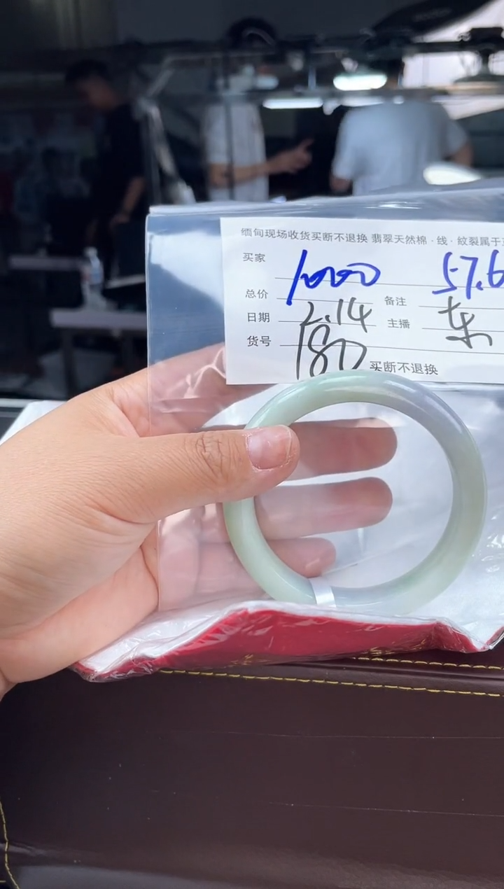 【闪购商品】定制翡翠手镯未镶嵌毛货手镯需精细抛光/57.6