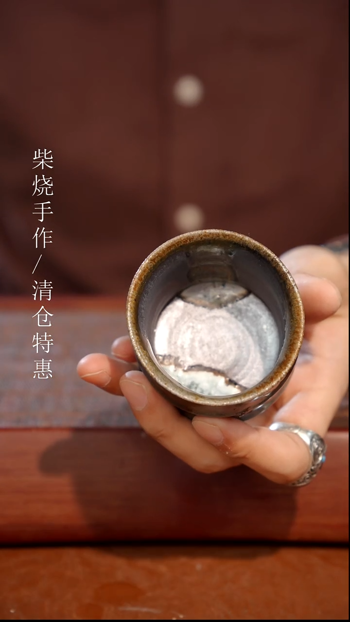 陶瓷奢瓷/瑞寅柴烧茶器（杯子）31 微瑕