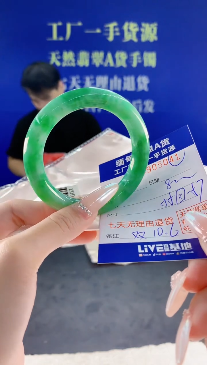 未镶嵌手镯翡翠41