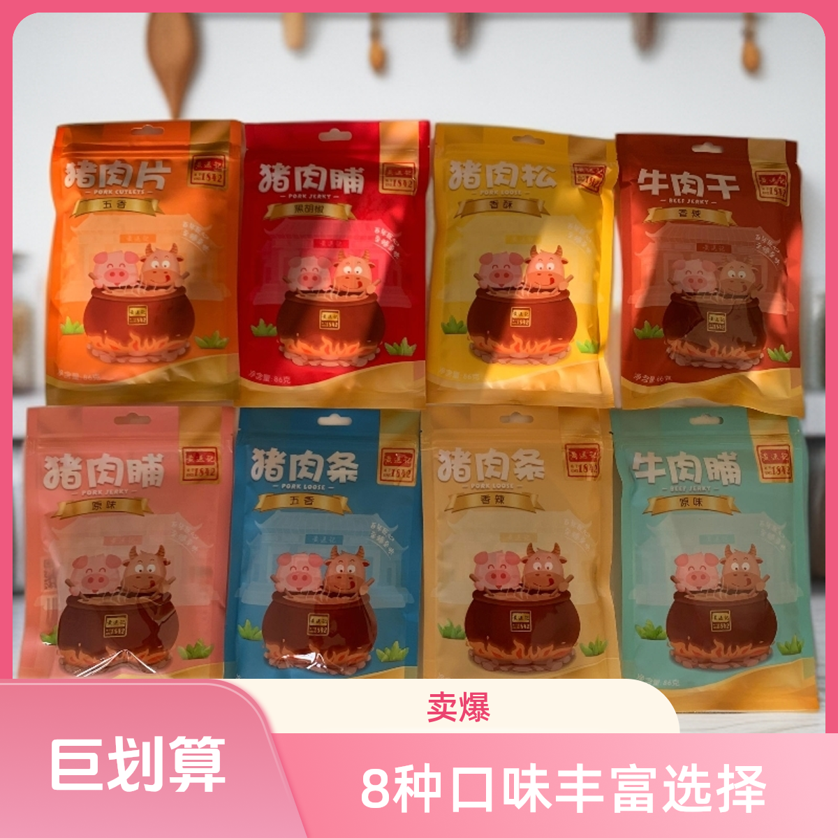 8种不同口味组合全家福深夜饿醒？这波充饥零食让你秒回能量状态​