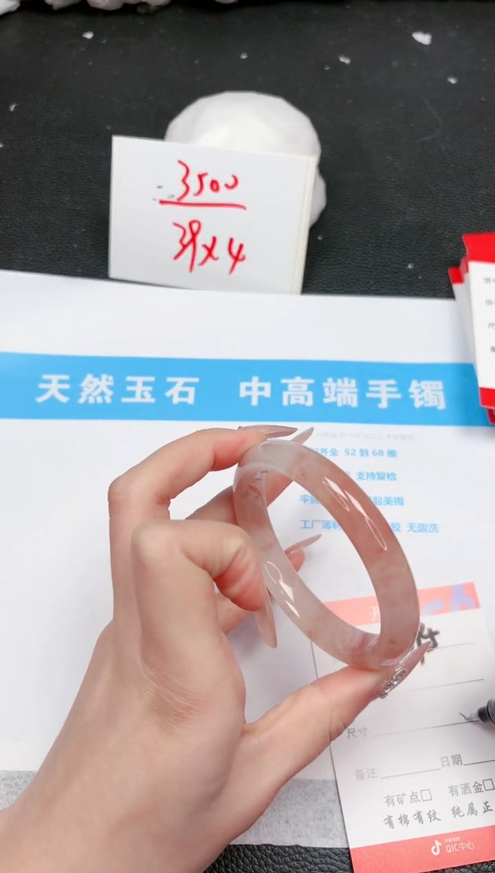 【闪购商品】石英质玉手镯未镶嵌895-58.4