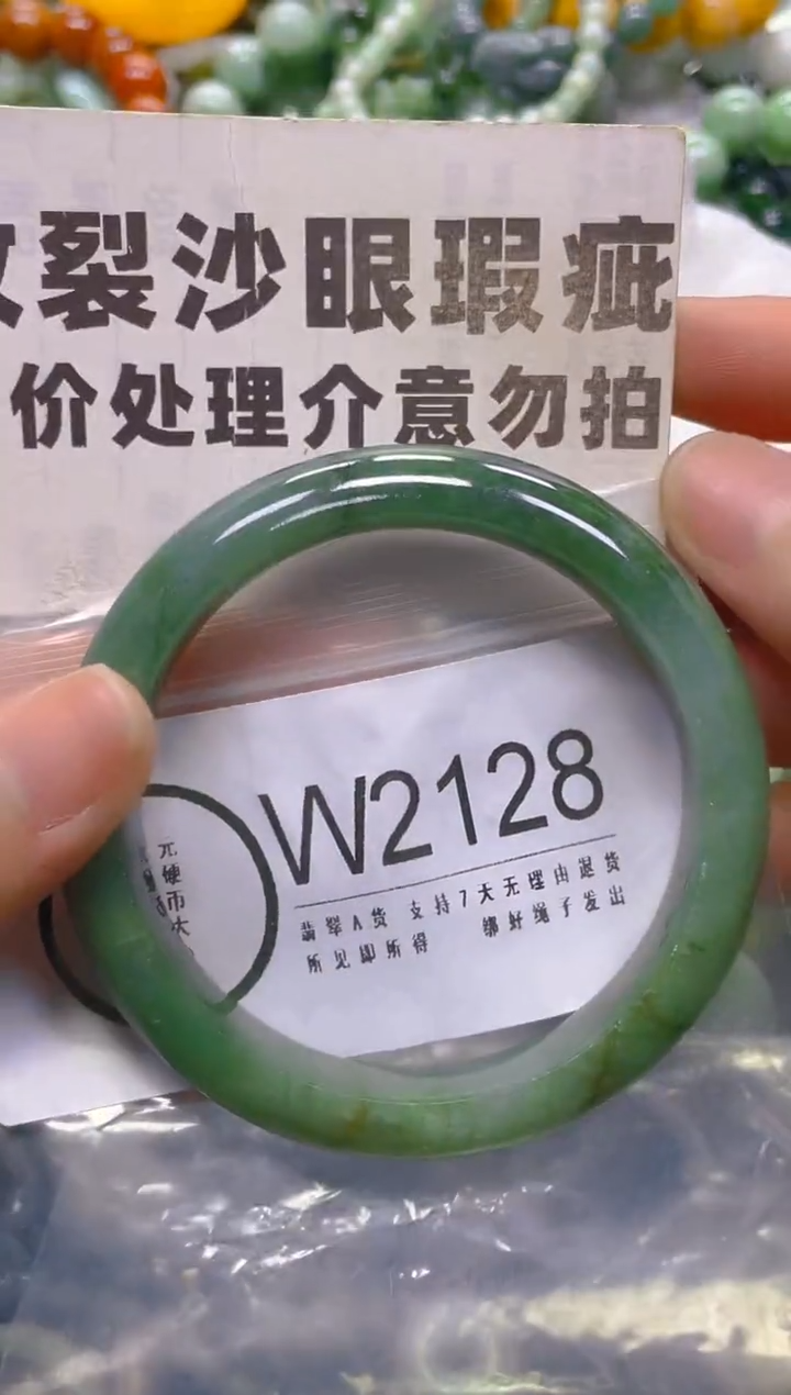 翡翠未镶嵌颈饰55-56一单一个多样性随机发一件