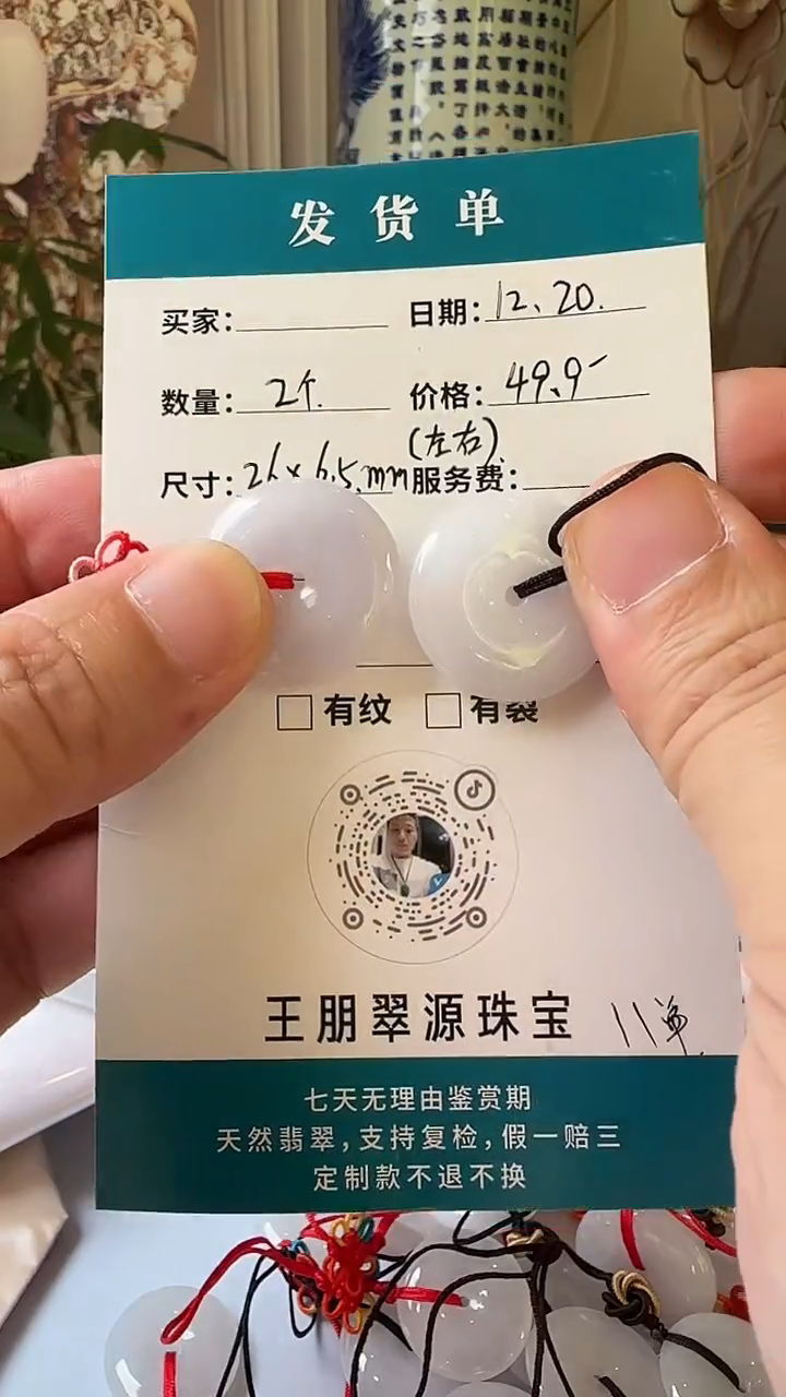 吊坠(不含链)未镶嵌翡翠平安扣2个