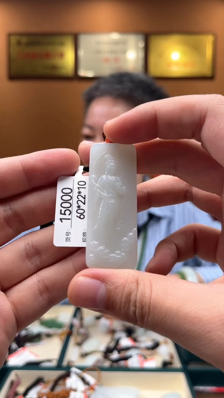 【闪购商品】和田玉吊坠未镶嵌1