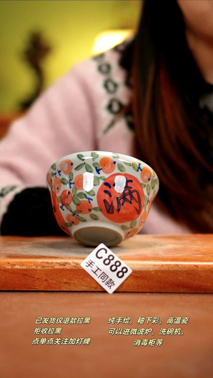 【闪购商品】其他C888陶然集器瓷器