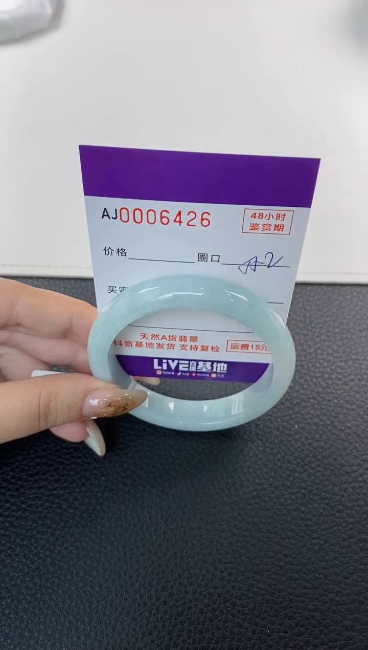 未镶嵌手镯翡翠天然A货翡翠