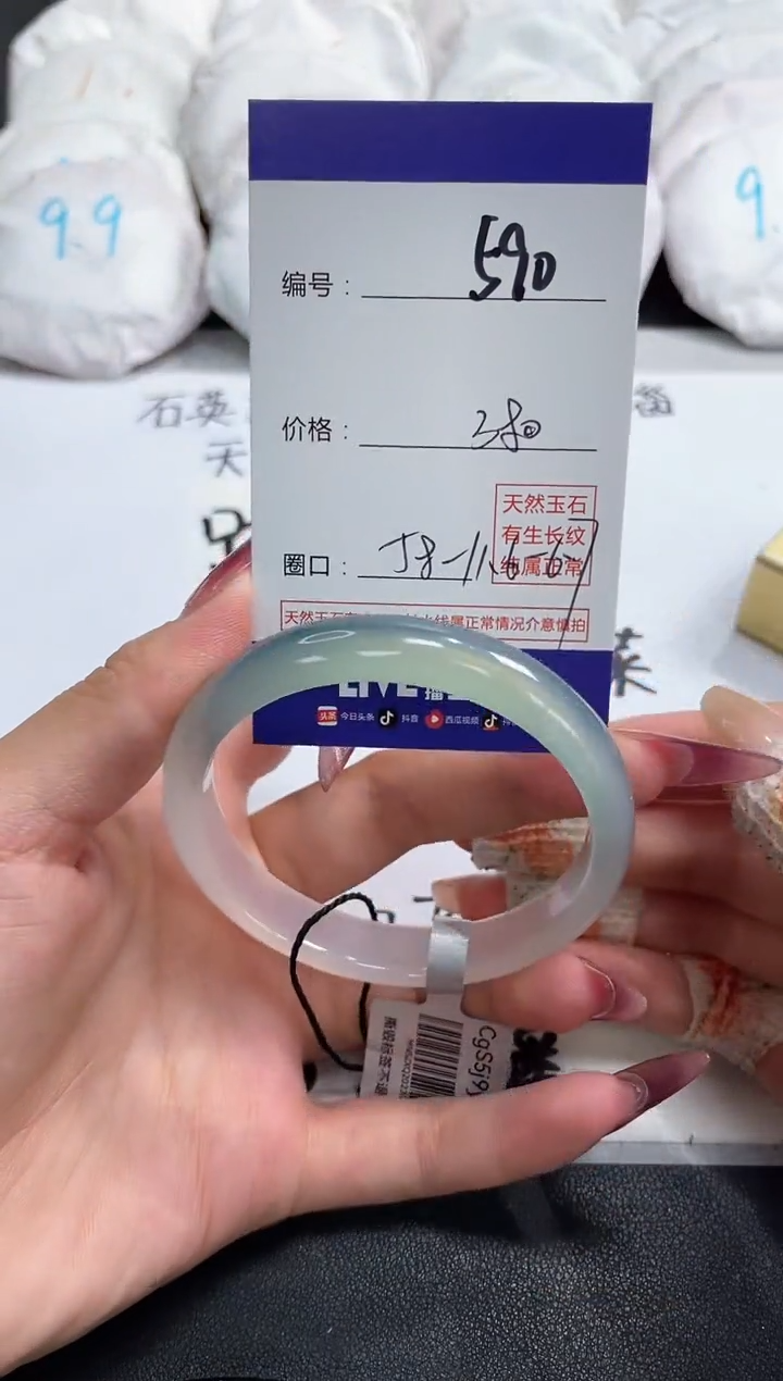 【闪购商品】玛瑙/玉髓手镯未镶嵌590