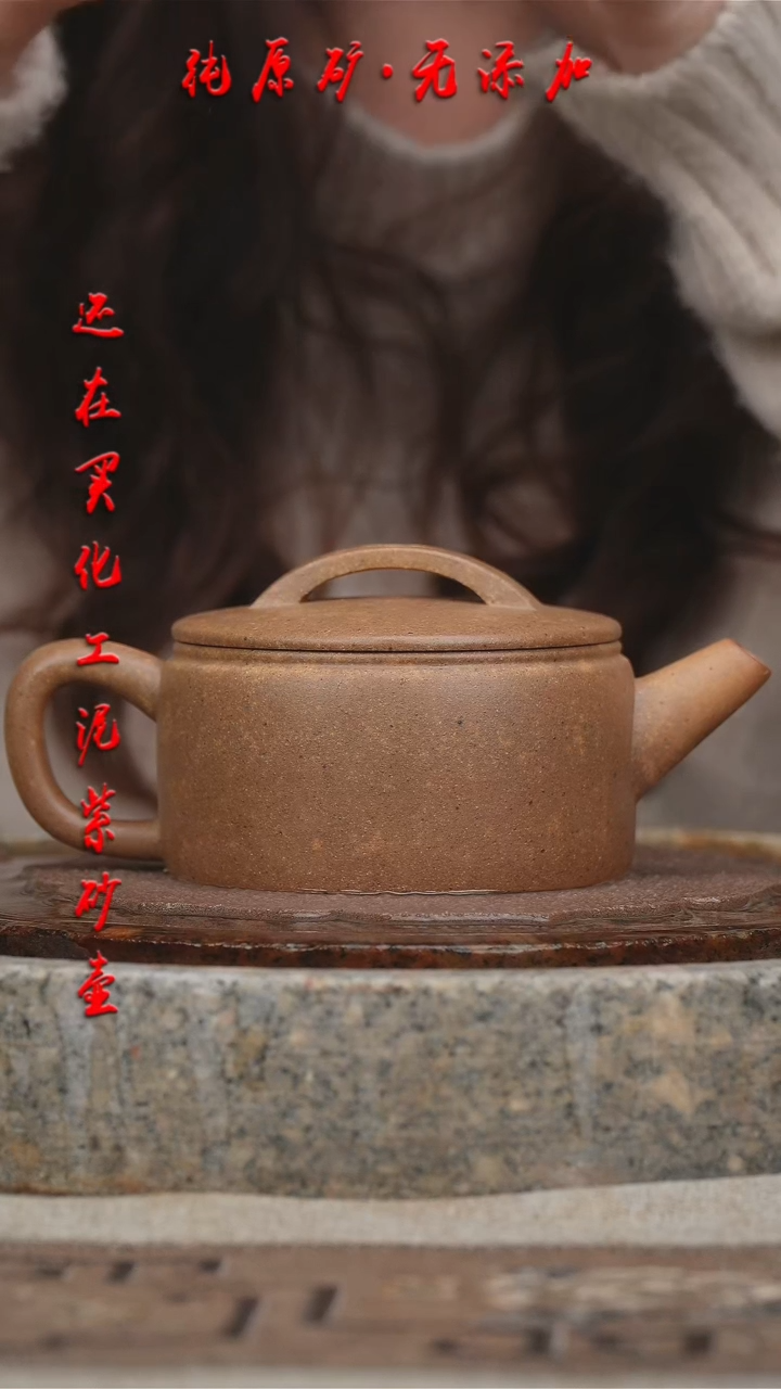 【闪购商品】紫砂茶壶明清老料汉瓦