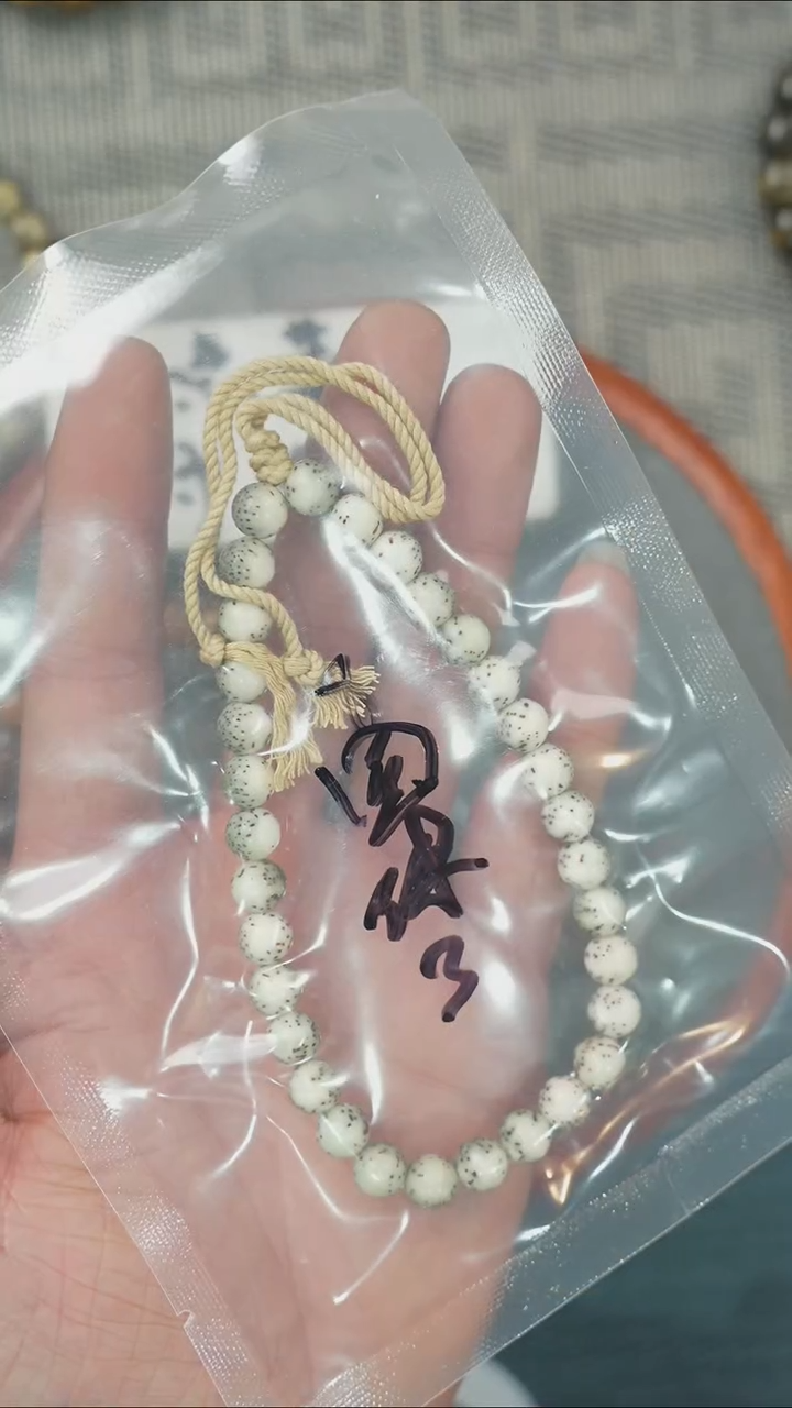 【闪购商品】星月菩提手串2净庄阁文玩