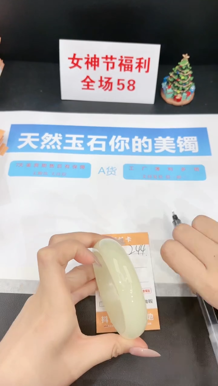 【闪购商品】石英质玉手镯未镶嵌244