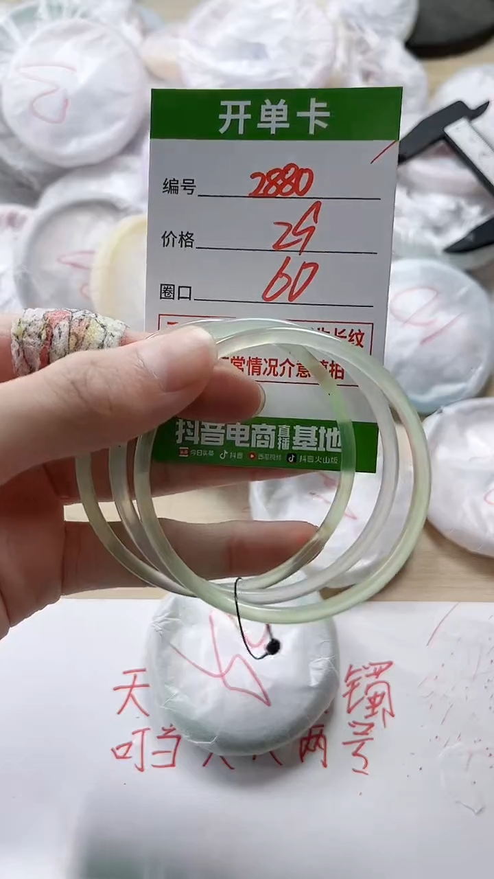 【闪购商品】玛瑙/玉髓手镯未镶嵌2880