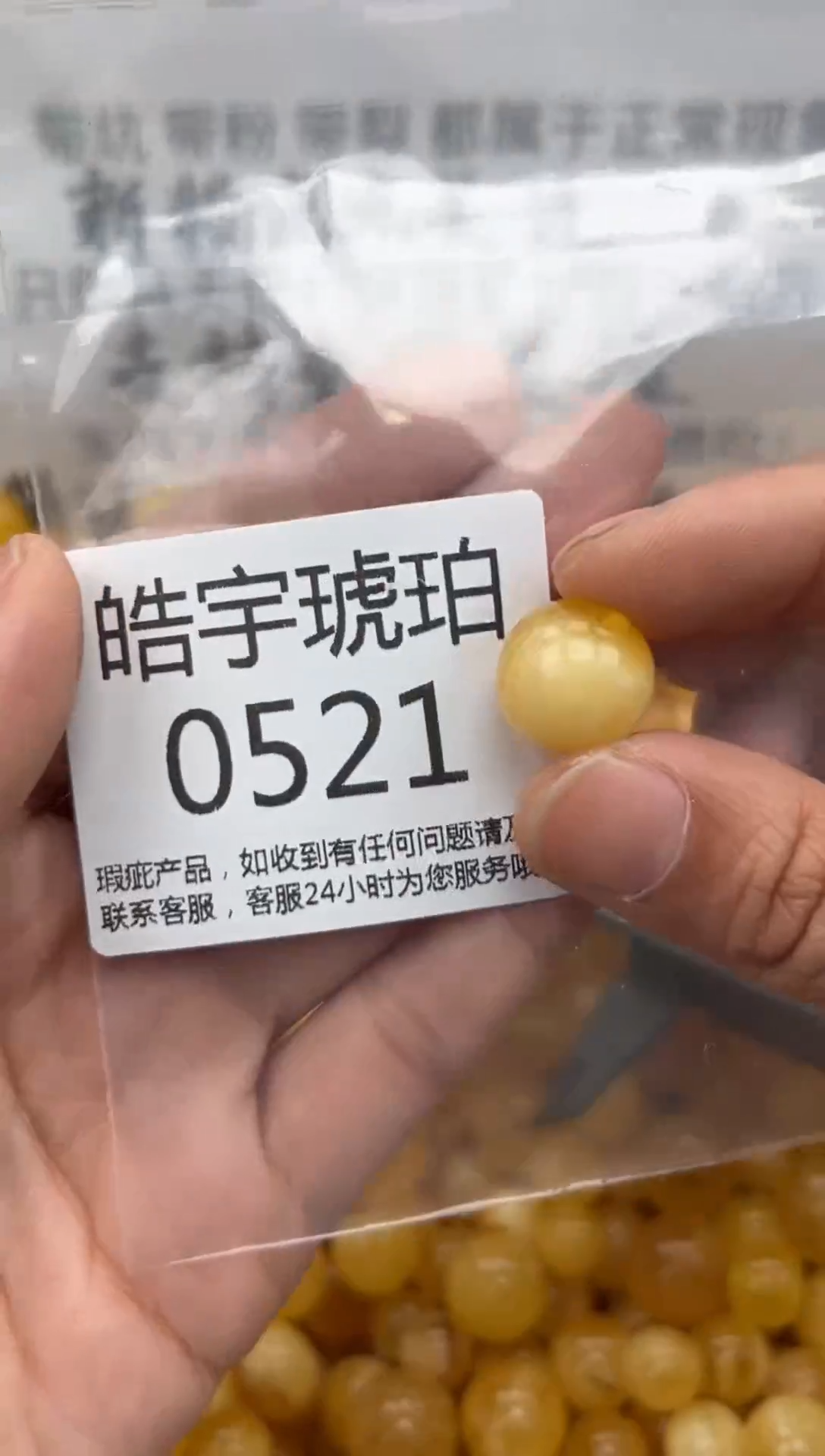 【闪购商品】琥珀裸石未镶嵌蜜蜡珠子带瑕疵