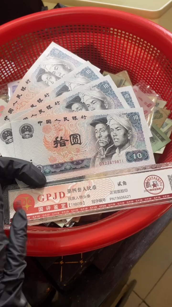 10张，8010连号871号码随机真币