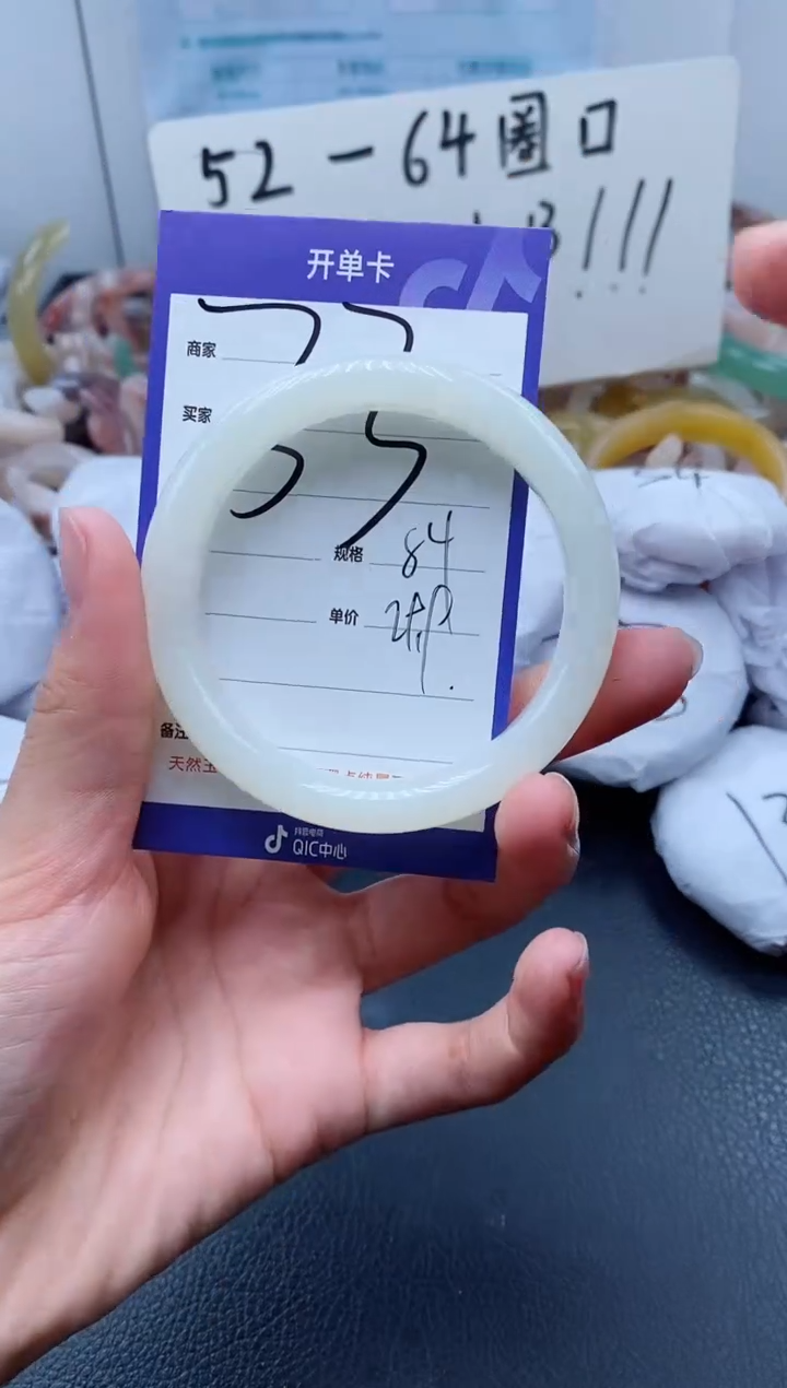 【闪购商品】石英质玉手镯未镶嵌33-54