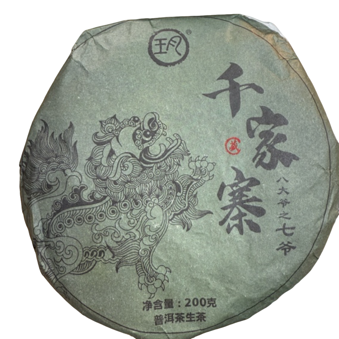 *2022年【千家寨.春.古树】普洱（生茶）饼茶200克-11月28日【02】