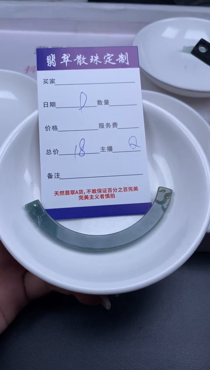 颈饰未镶嵌翡翠贞城散珠批发DIY编制