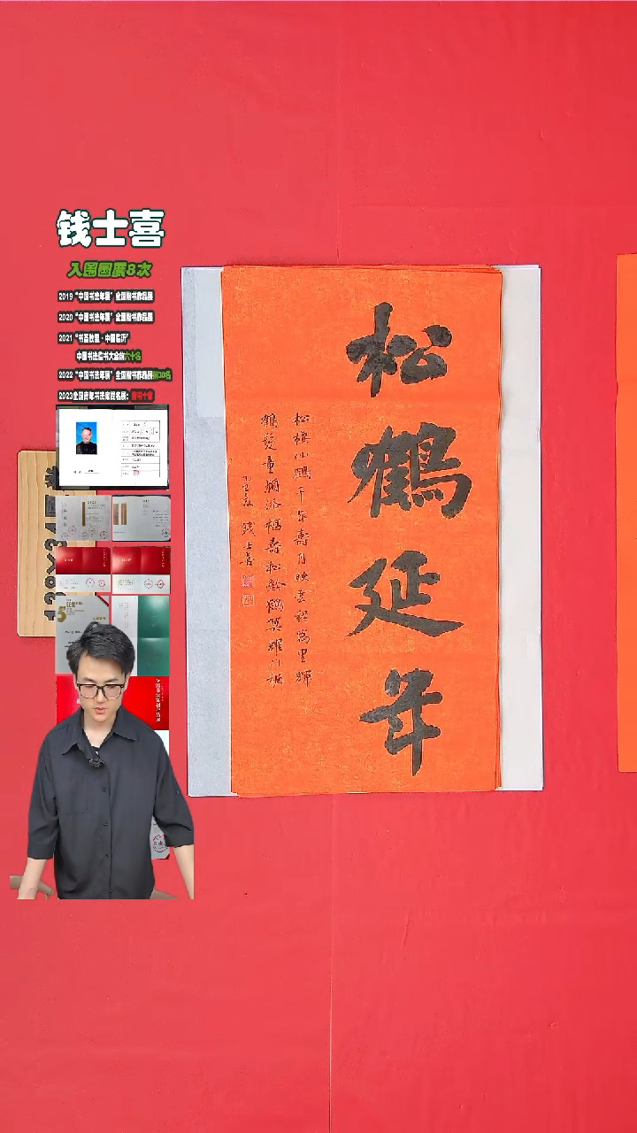 书法钱老师书法作品
