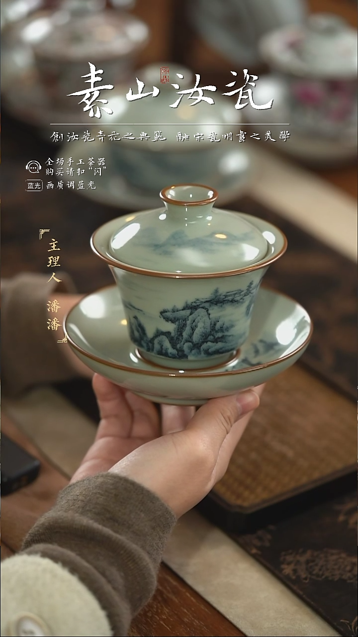 【闪购商品】杯豆青山水马蹄三才盖碗