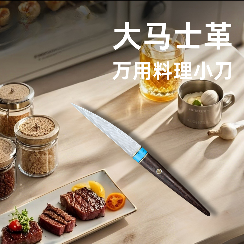 192大马士革万用刀水果刀分割小刀