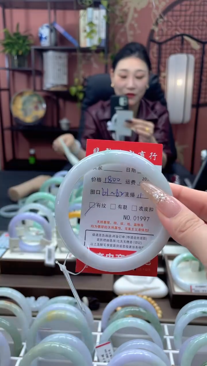 未镶嵌手镯翡翠1997****