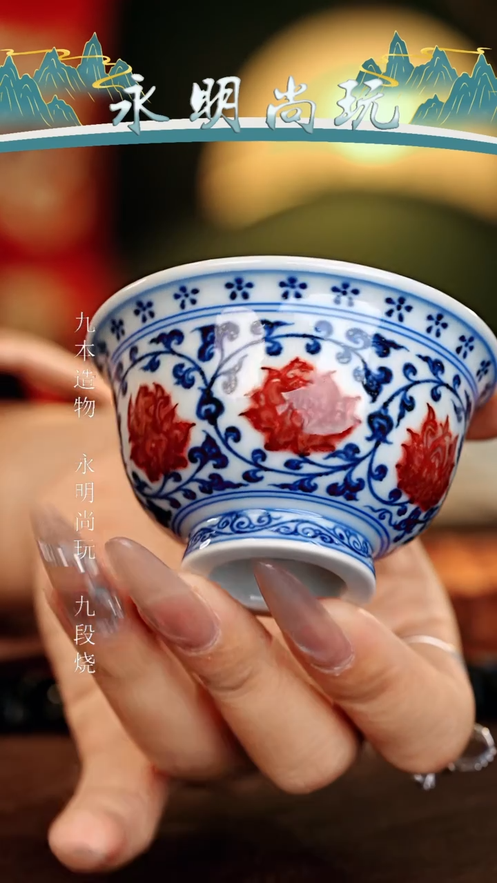 【闪购商品】瓷片永明尚玩...........