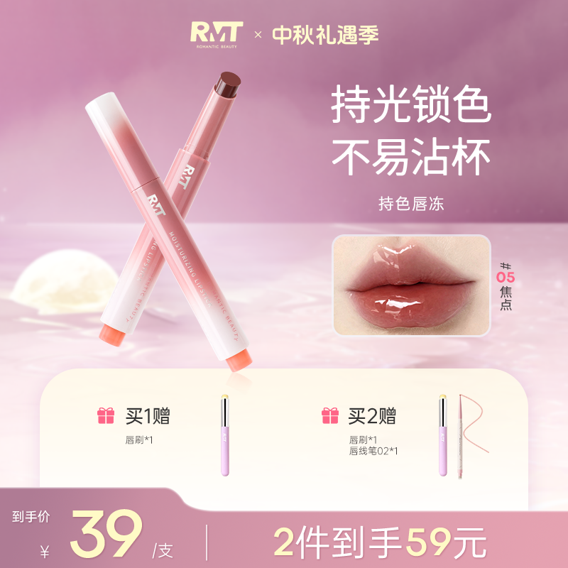 罗小曼不沾杯持色唇冻保湿显白嘟嘟唇玻璃唇学生裸妆流光风0306
