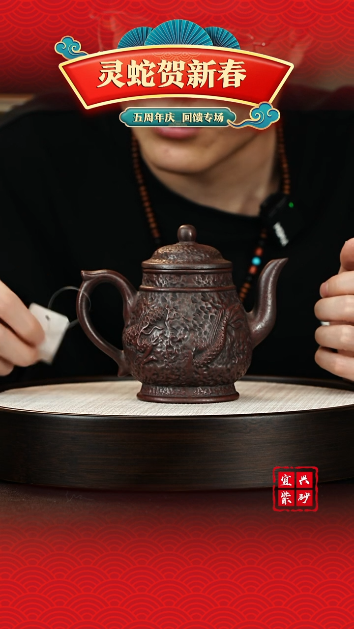 【闪购商品】紫砂茶壶迎元宵！贺新年！！！