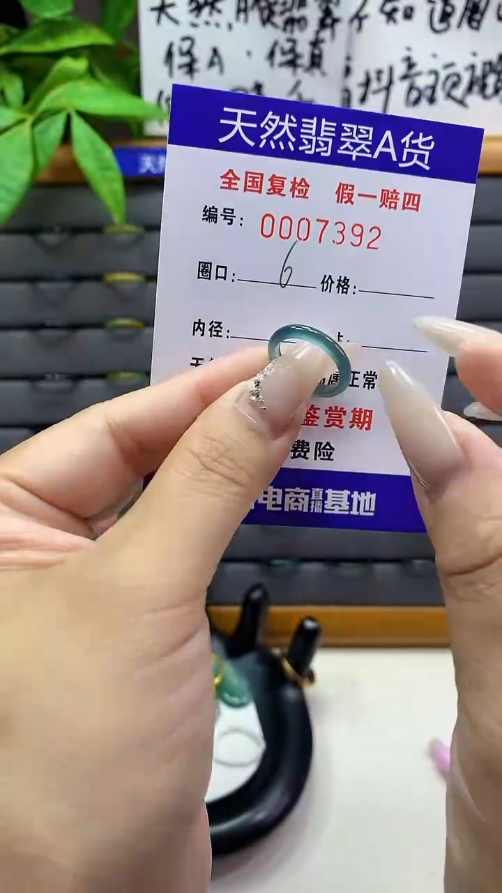 【闪购商品】翡翠戒圈未镶嵌天然翡翠A货7392