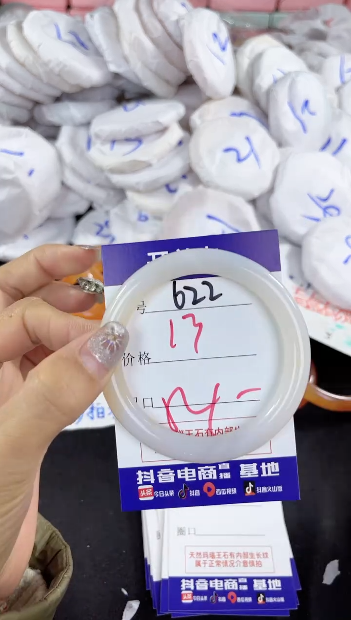 【闪购商品】玛瑙/玉髓手镯未镶嵌622