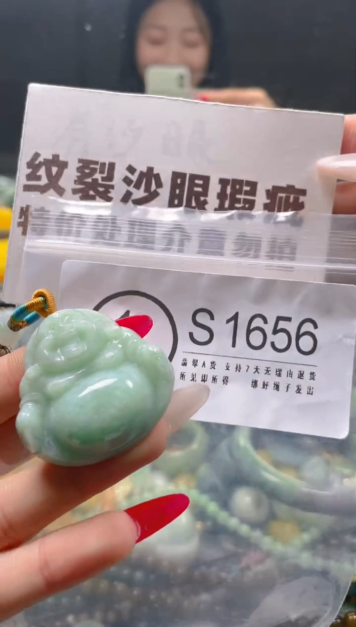 【闪购商品】翡翠颈饰未镶嵌/S/纹裂瑕疵处理，介意勿拍