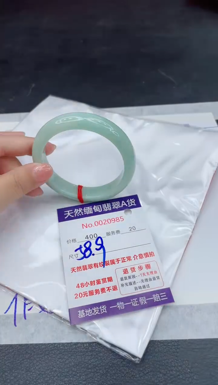 翡翠未镶嵌手镯88888888