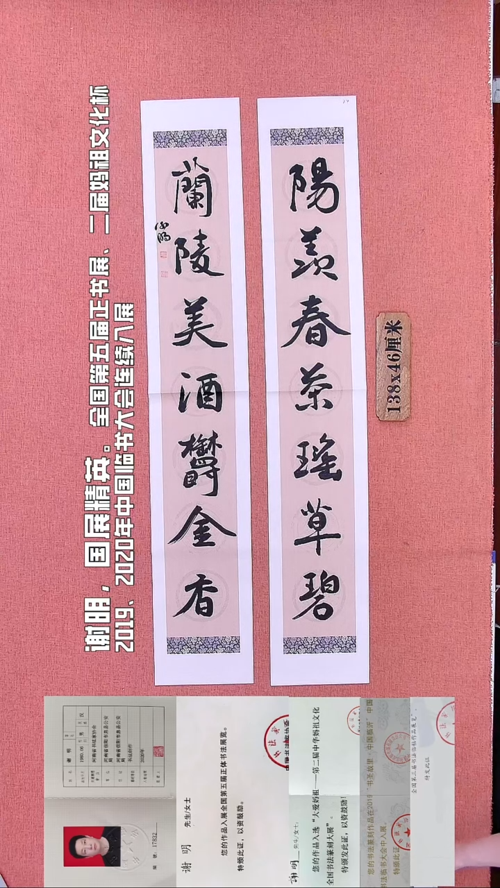 书法70        谢老师书法作品